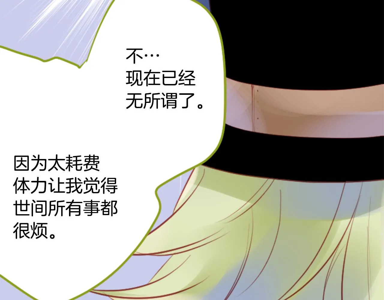 第129话 流星的回忆 第34页