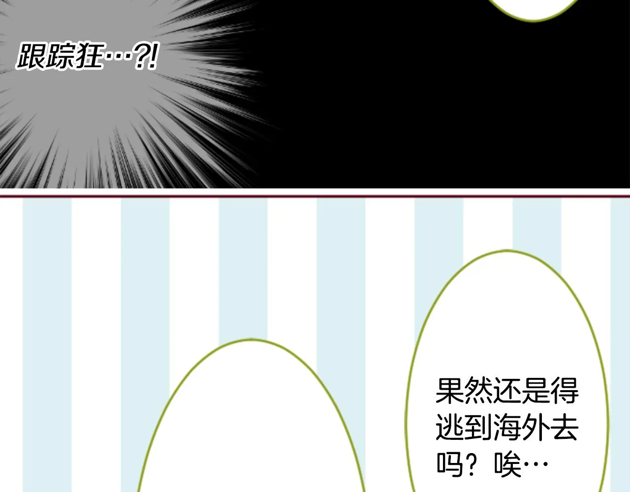 第129话 流星的回忆 第37页