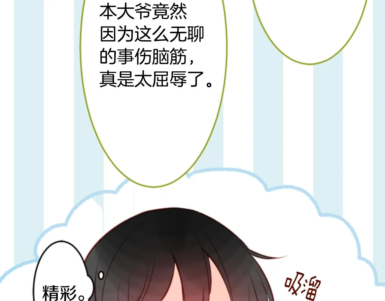 第129话 流星的回忆 第38页