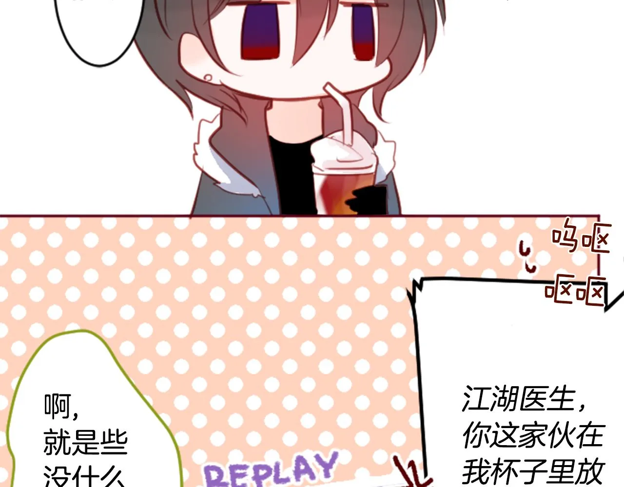 第129话 流星的回忆 第39页