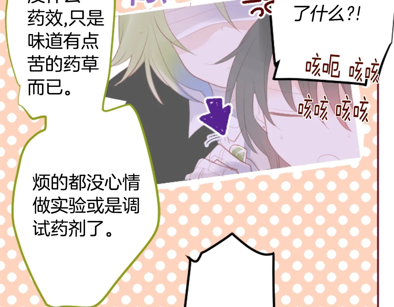 第129话 流星的回忆 第40页