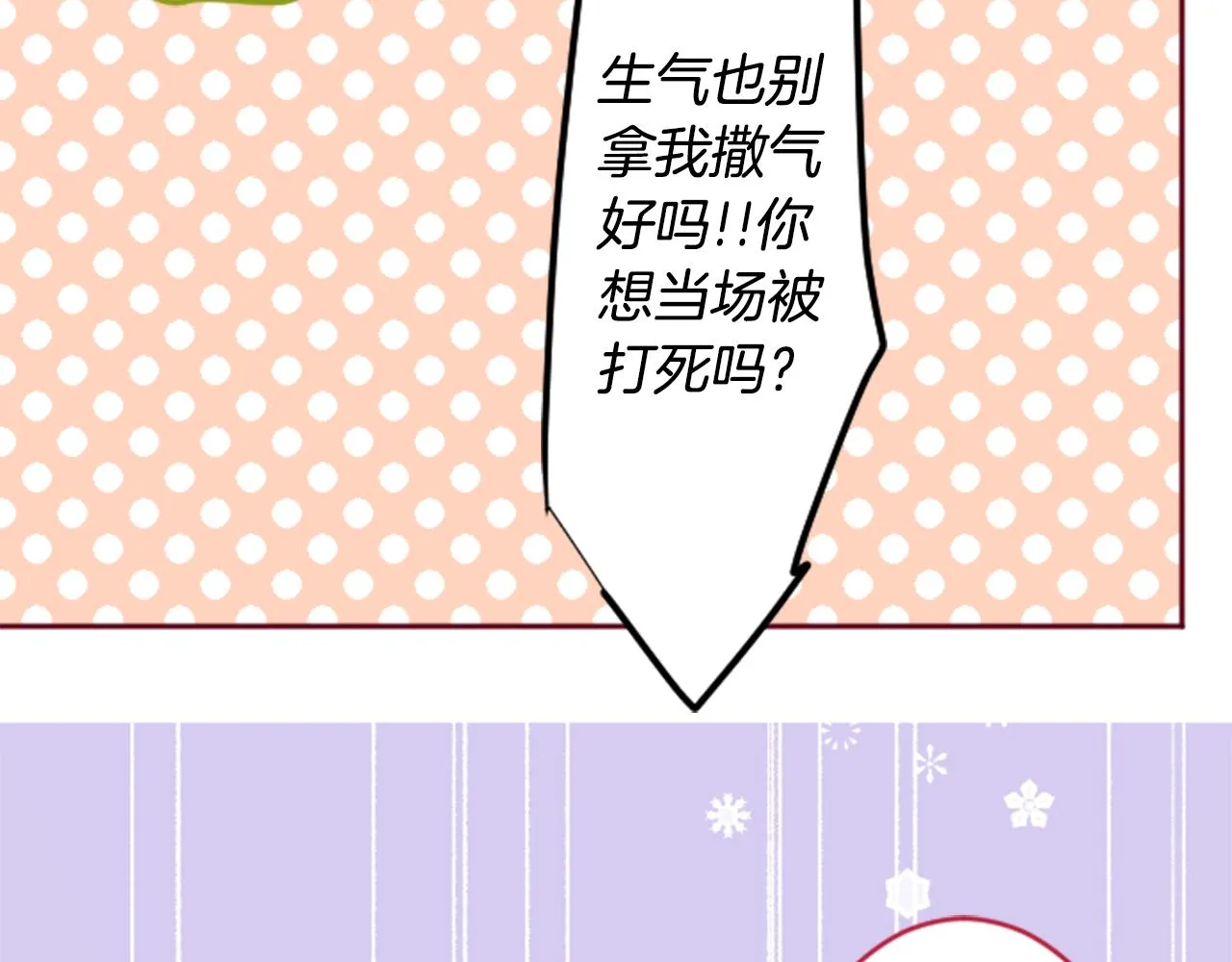 第129话 流星的回忆 第41页
