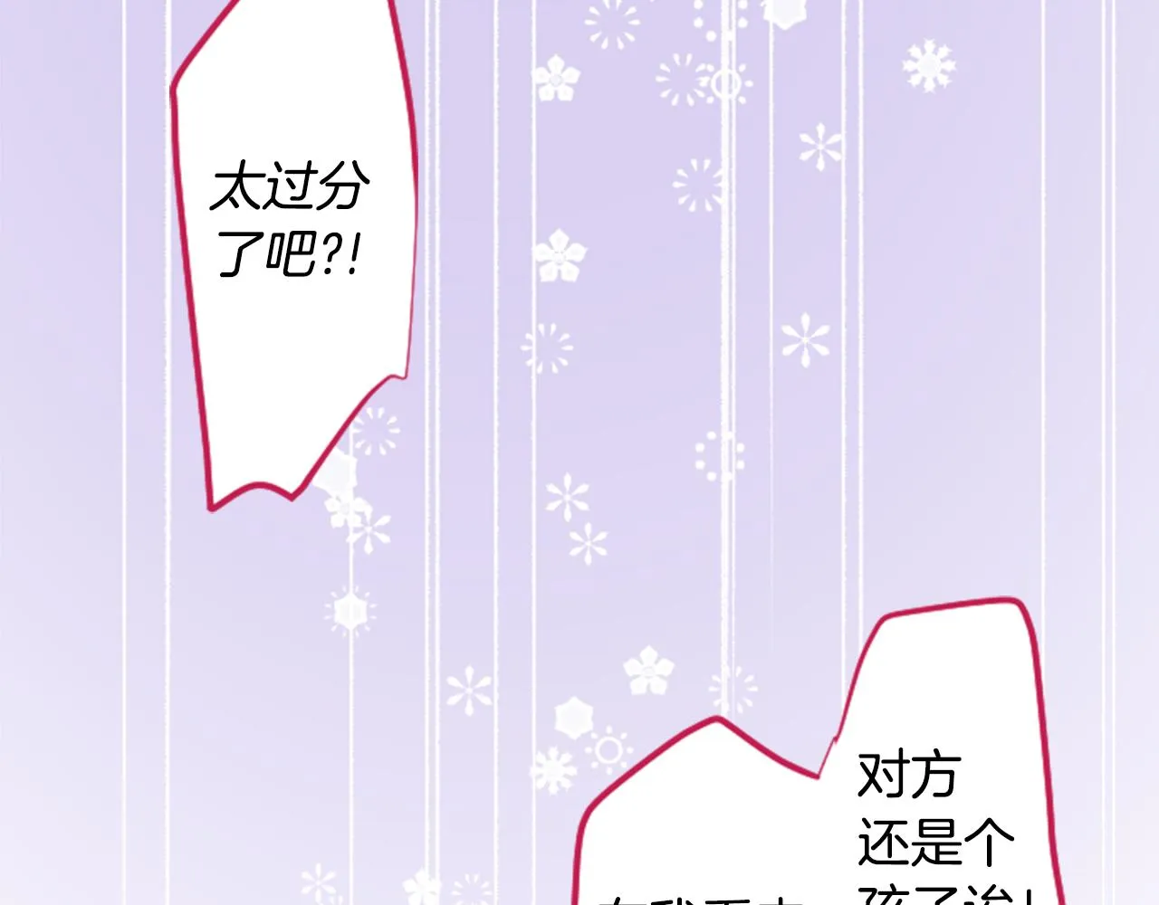 第129话 流星的回忆 第43页