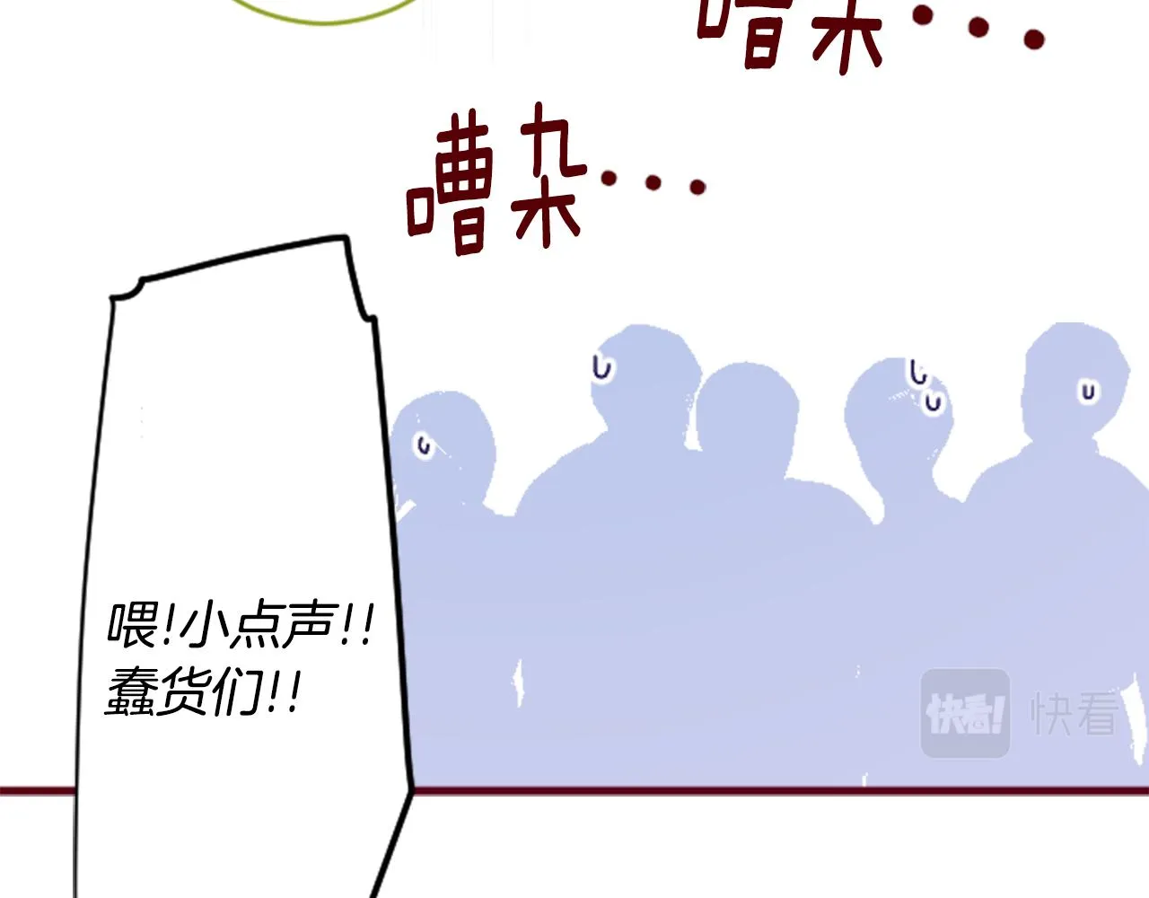 第129话 流星的回忆 第45页