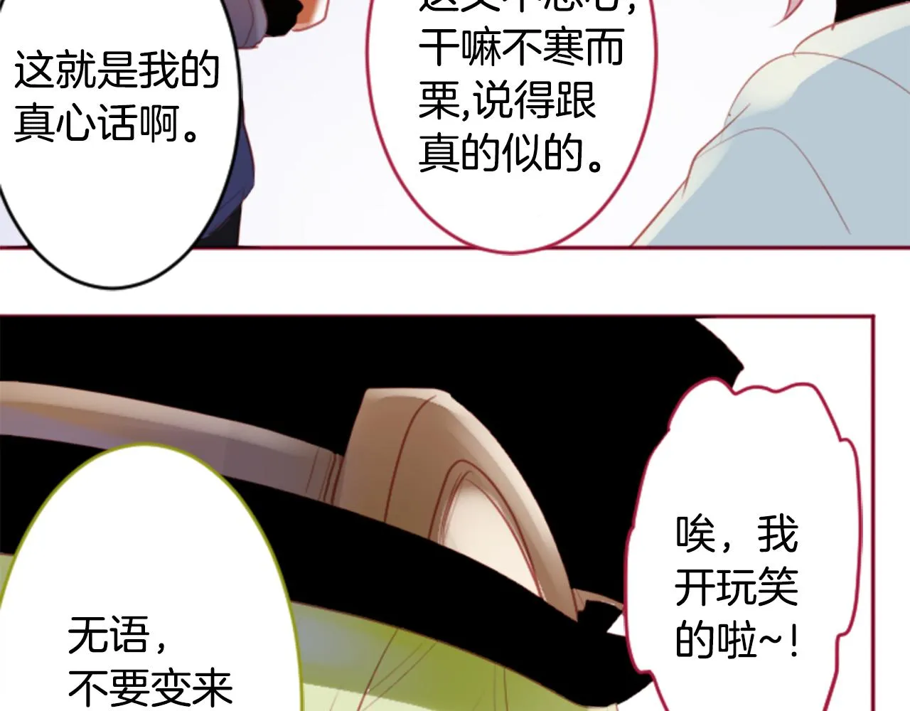 第129话 流星的回忆 第49页
