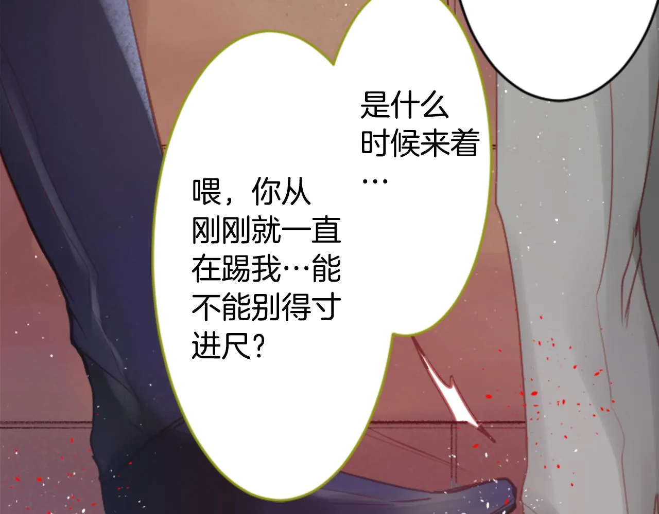 第129话 流星的回忆 第51页