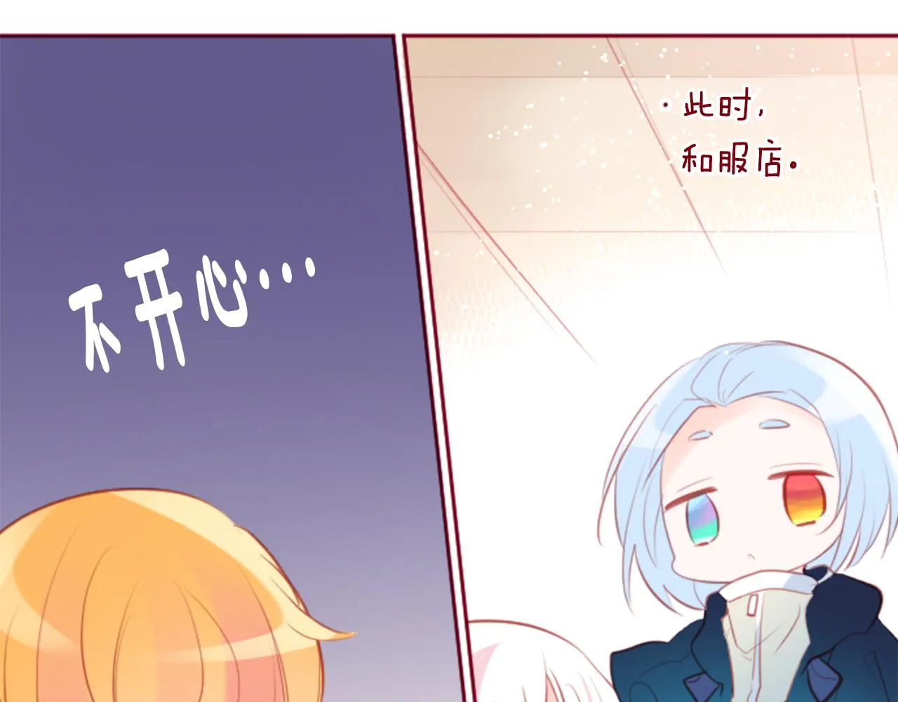 第129话 流星的回忆 第59页