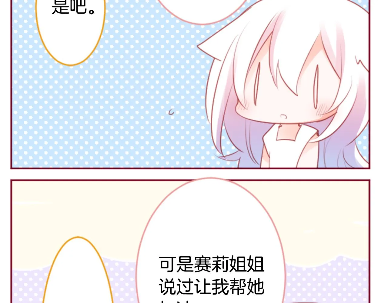 第129话 流星的回忆 第63页
