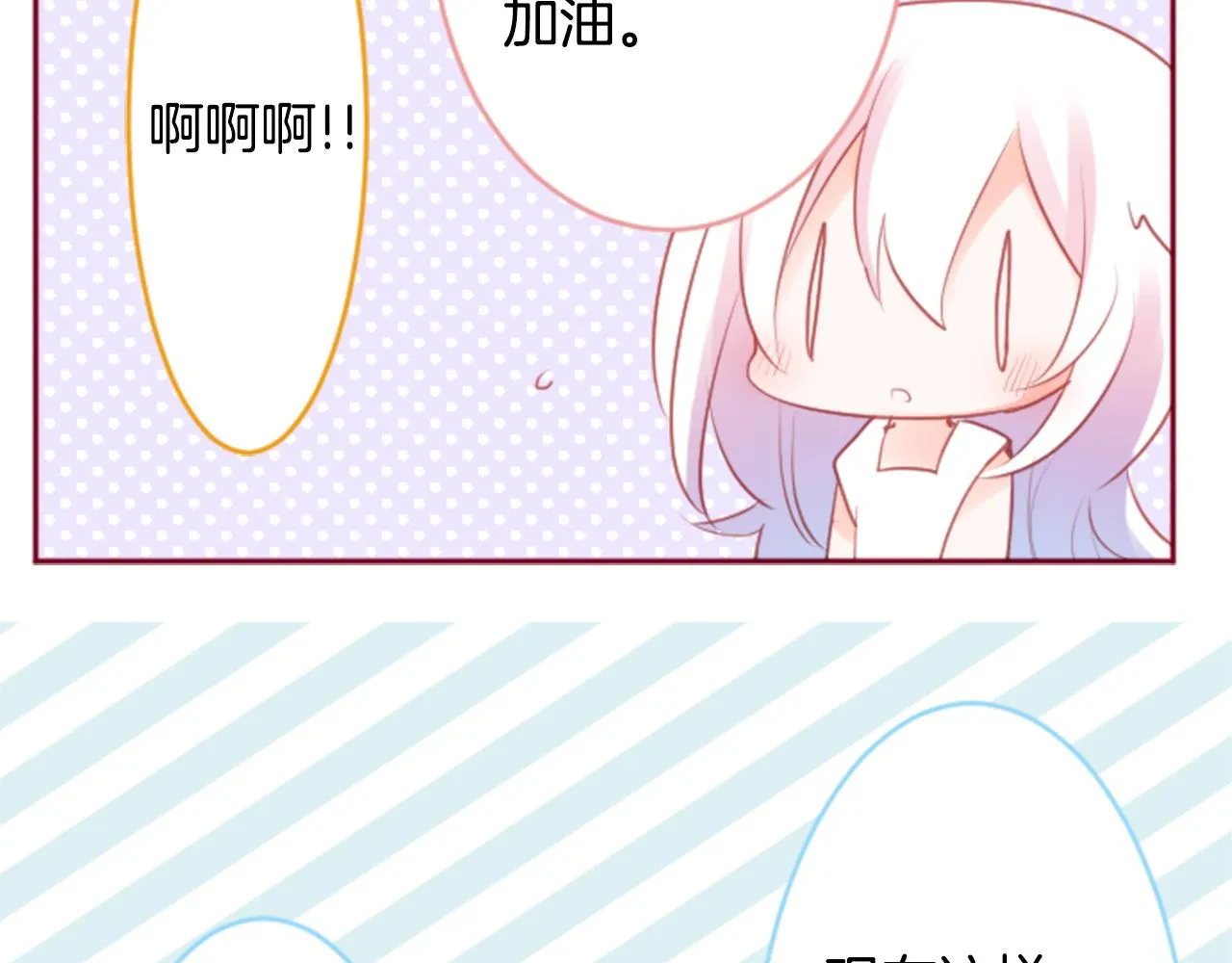 第129话 流星的回忆 第64页