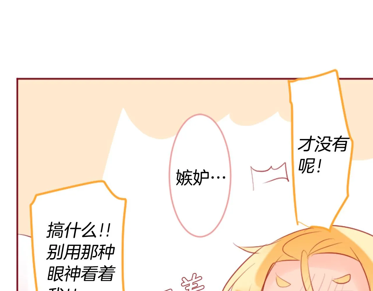第129话 流星的回忆 第67页