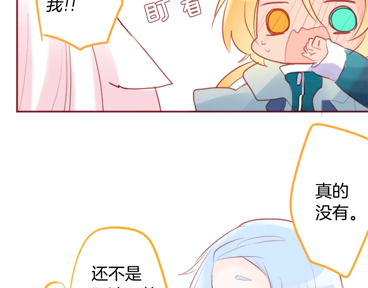 第129话 流星的回忆 第68页