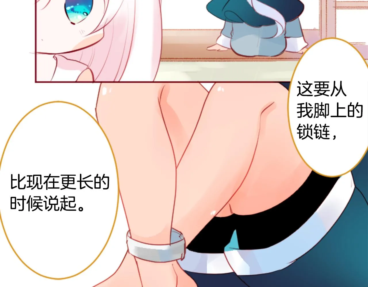 第129话 流星的回忆 第72页