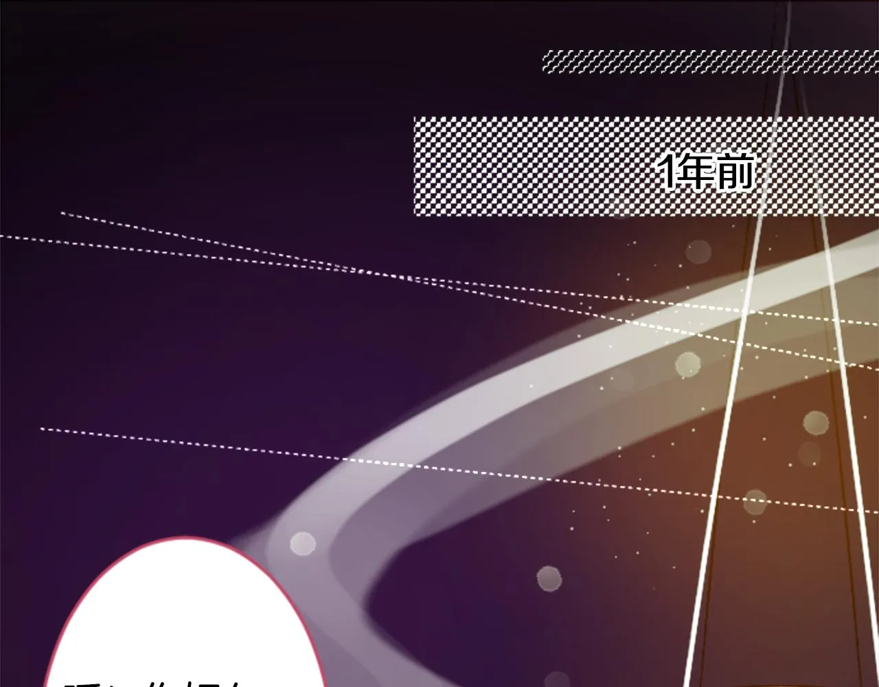 第129话 流星的回忆 第74页