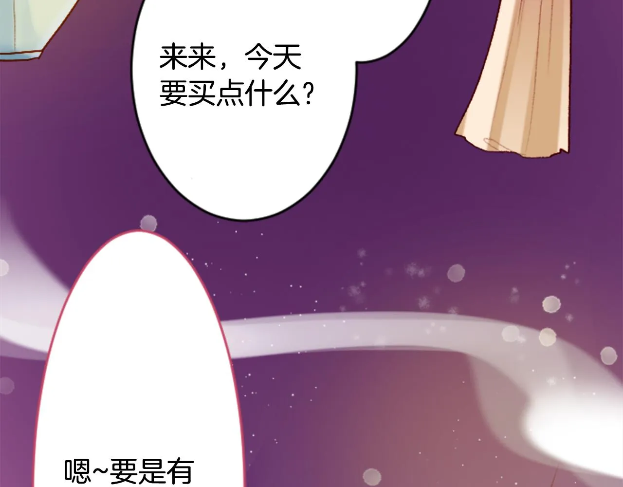 第129话 流星的回忆 第76页