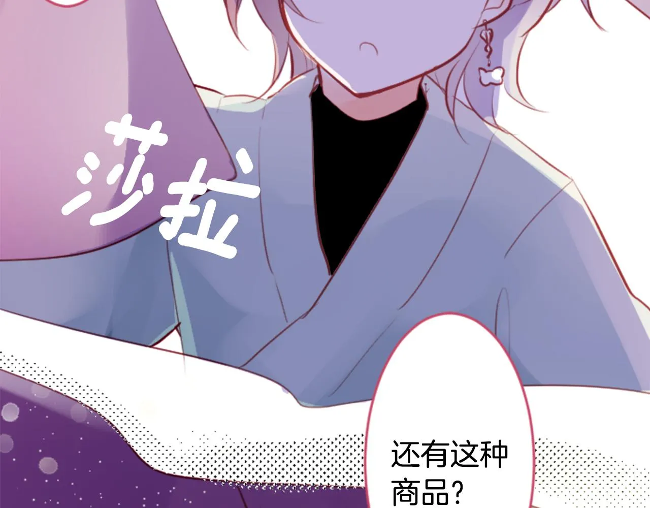 第129话 流星的回忆 第78页