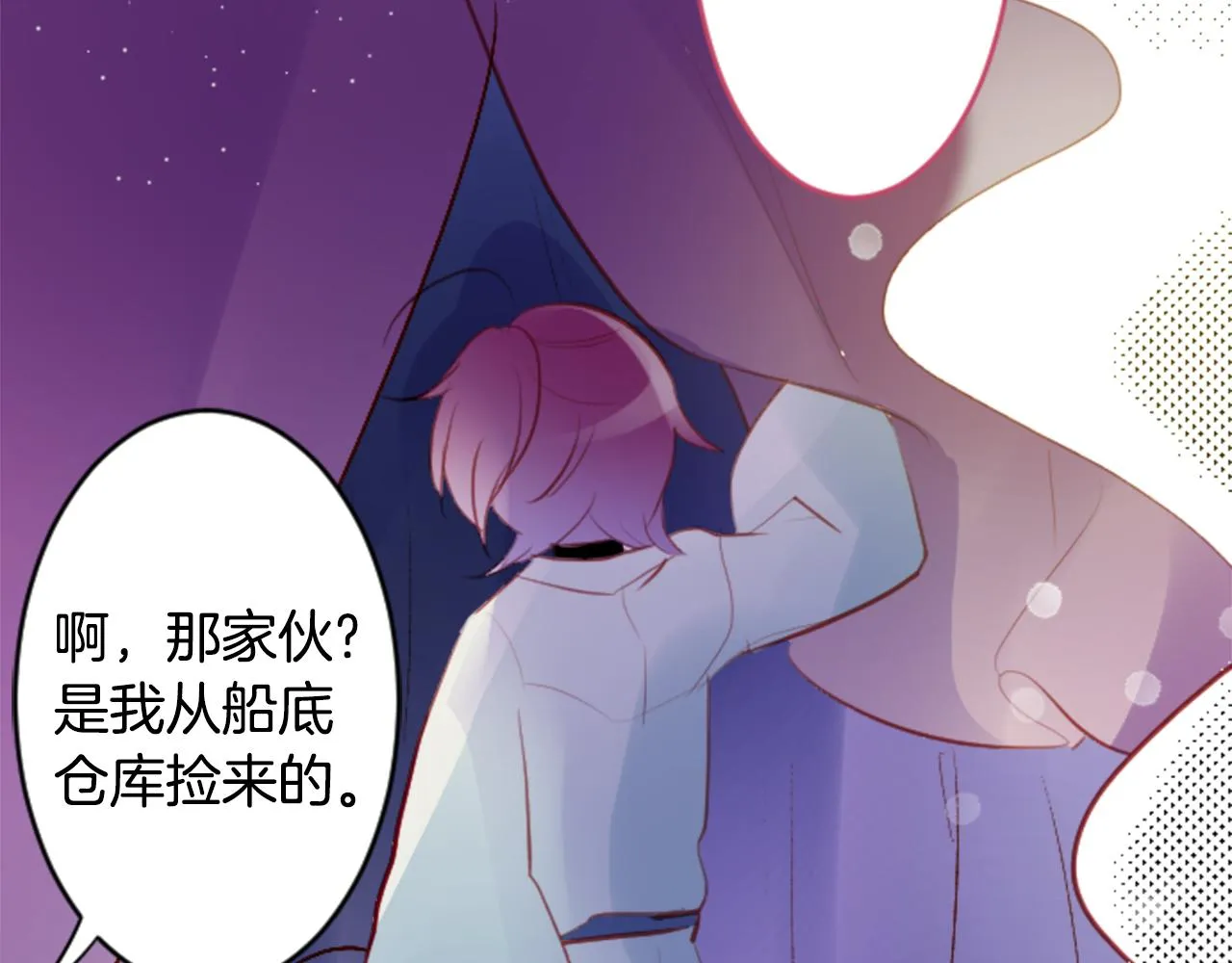 第129话 流星的回忆 第79页