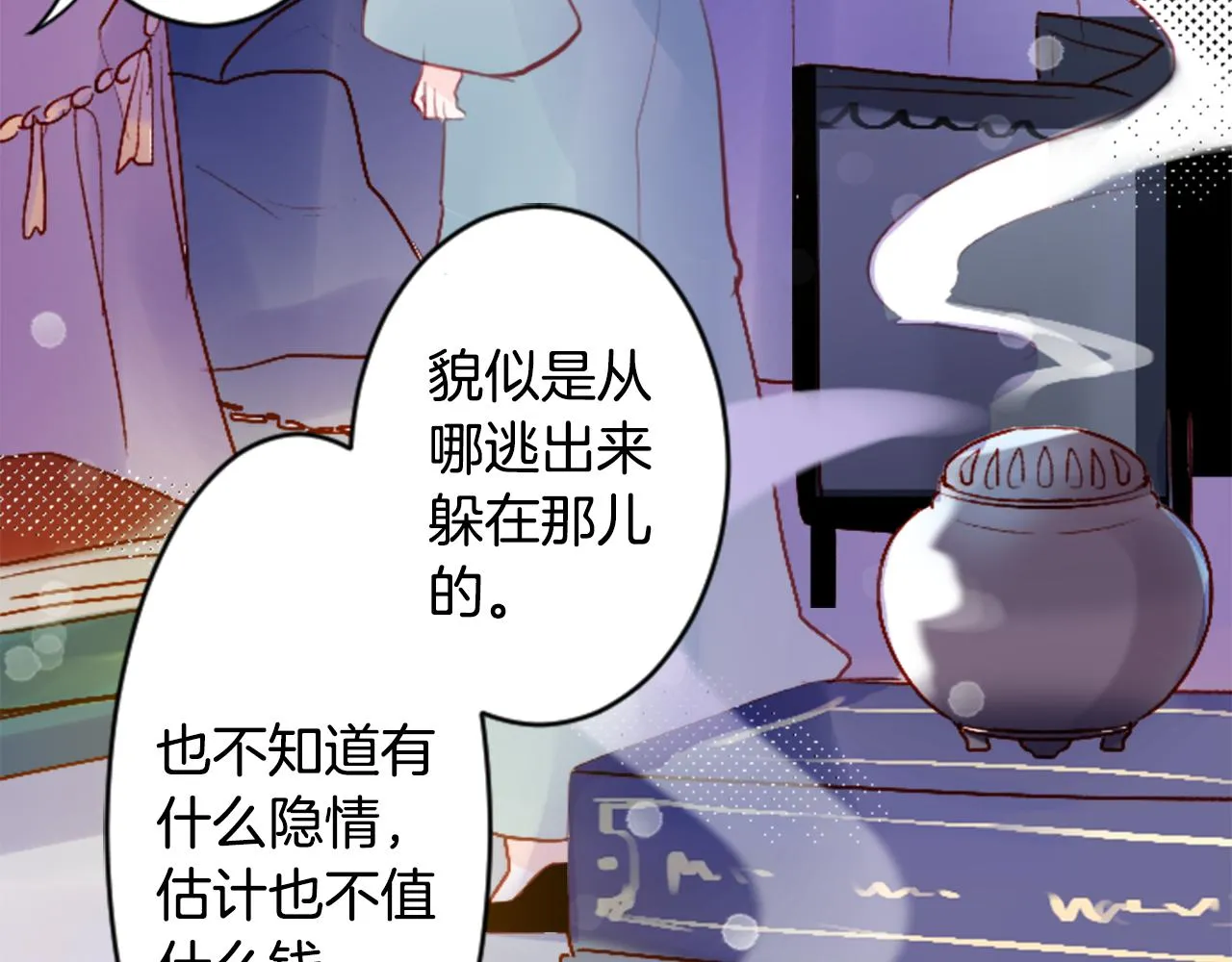 第129话 流星的回忆 第80页