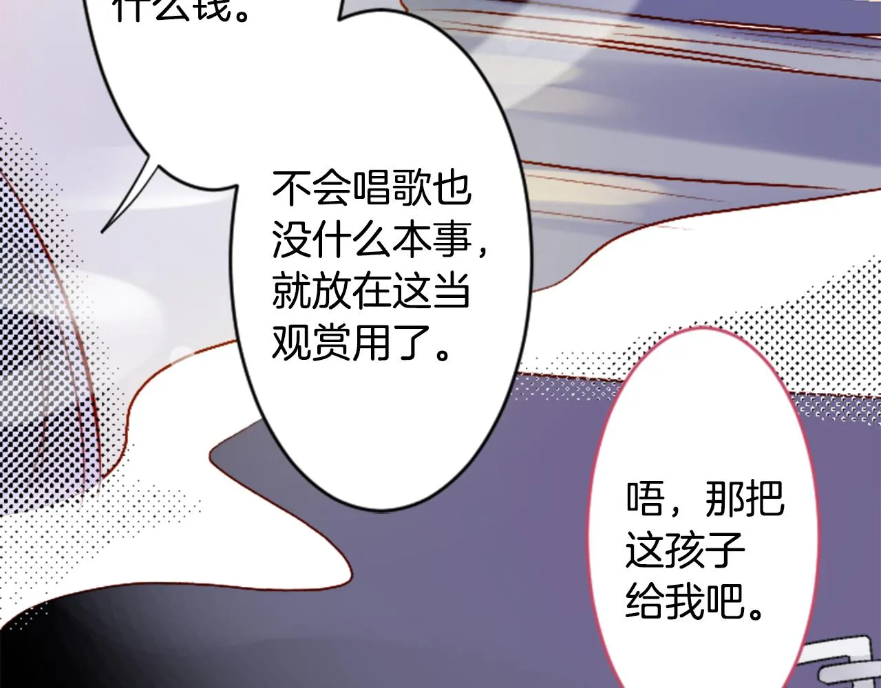 第129话 流星的回忆 第81页