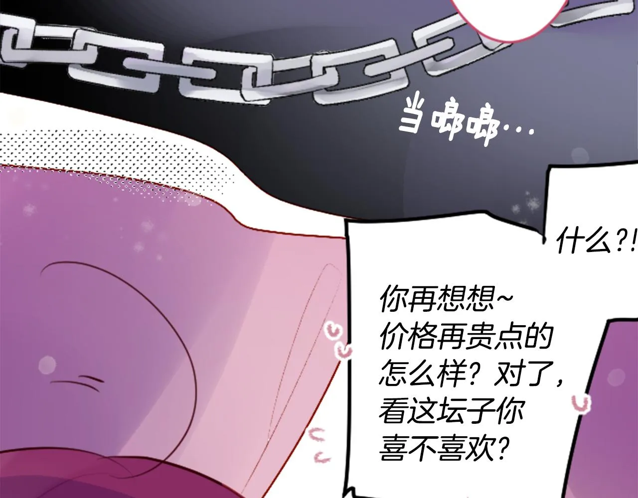 第129话 流星的回忆 第82页