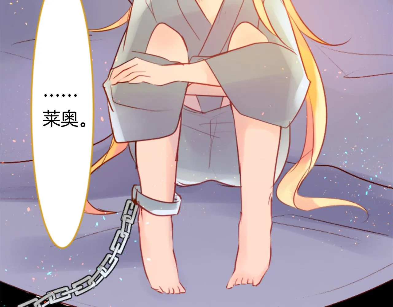 第129话 流星的回忆 第87页