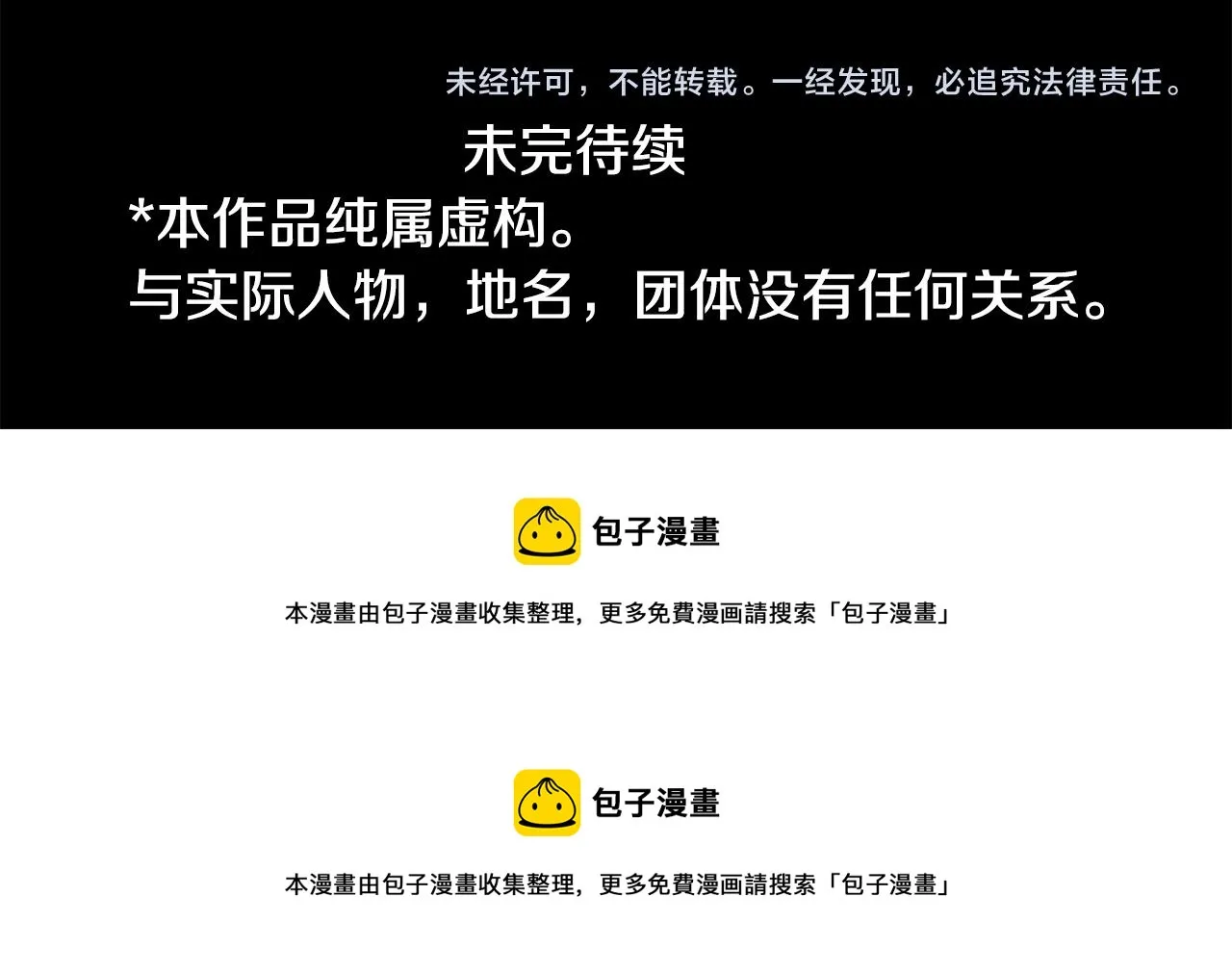 第129话 流星的回忆 第89页