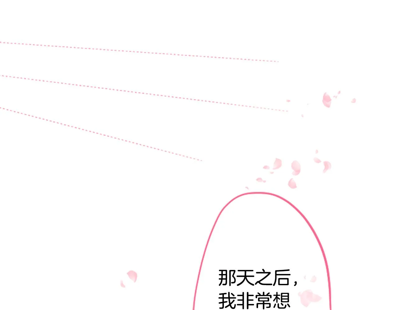 第128话 陷入爱情的少女是这样说的 第3页
