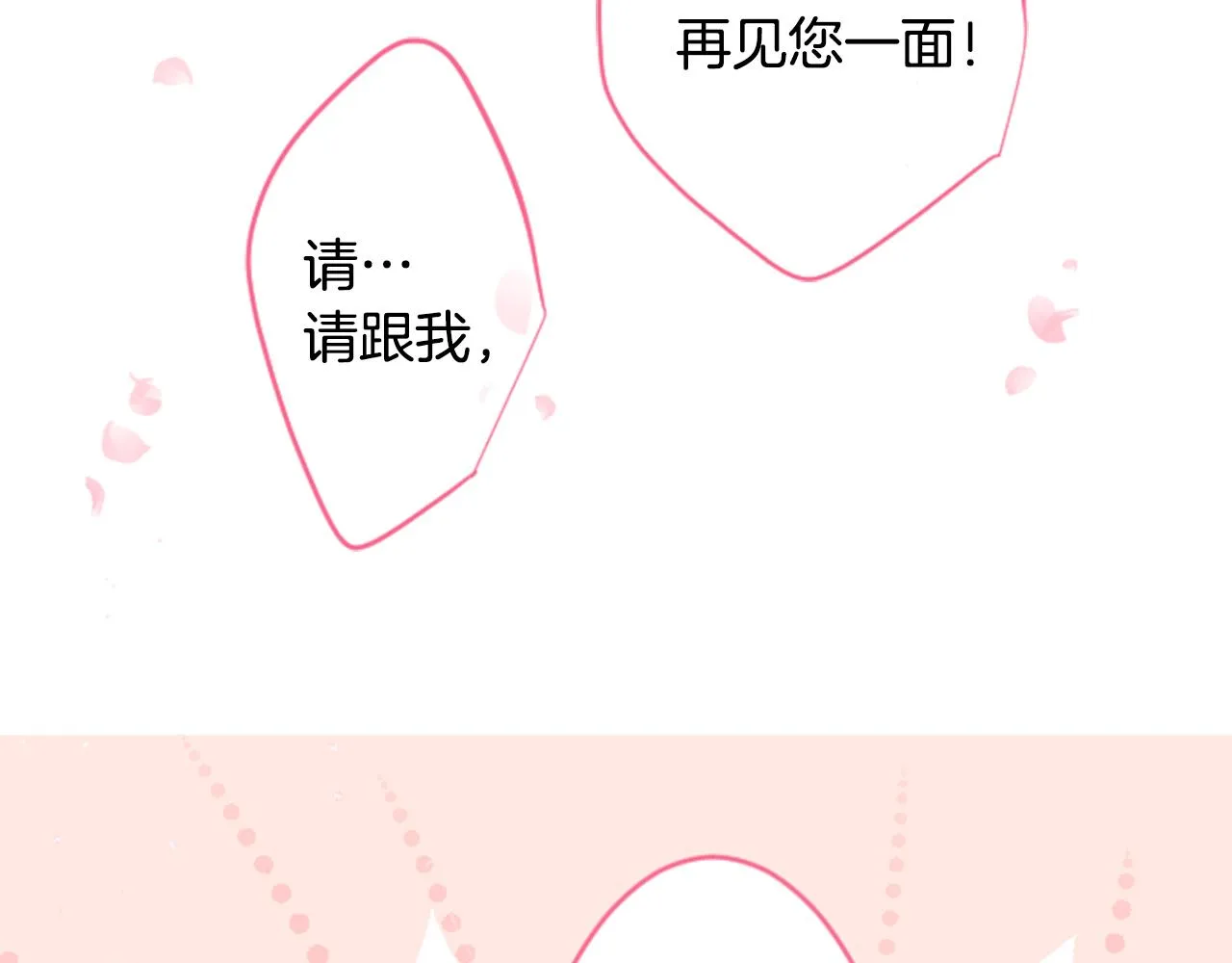 第128话 陷入爱情的少女是这样说的 第4页