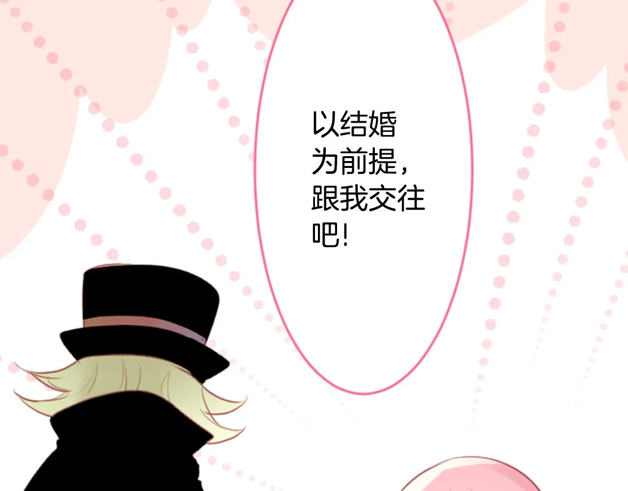 第128话 陷入爱情的少女是这样说的 第5页