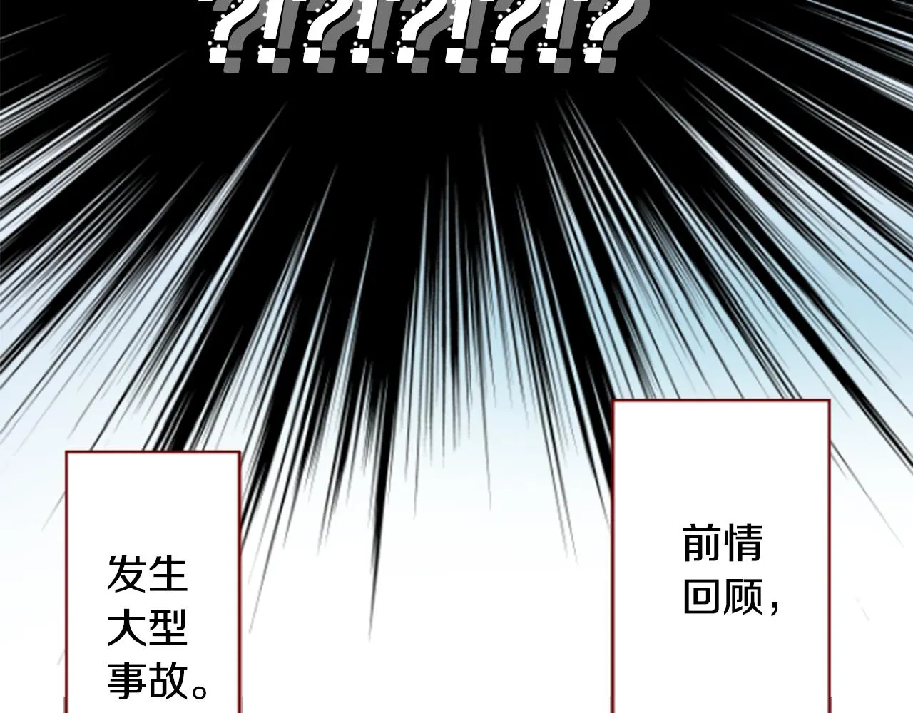 第128话 陷入爱情的少女是这样说的 第10页