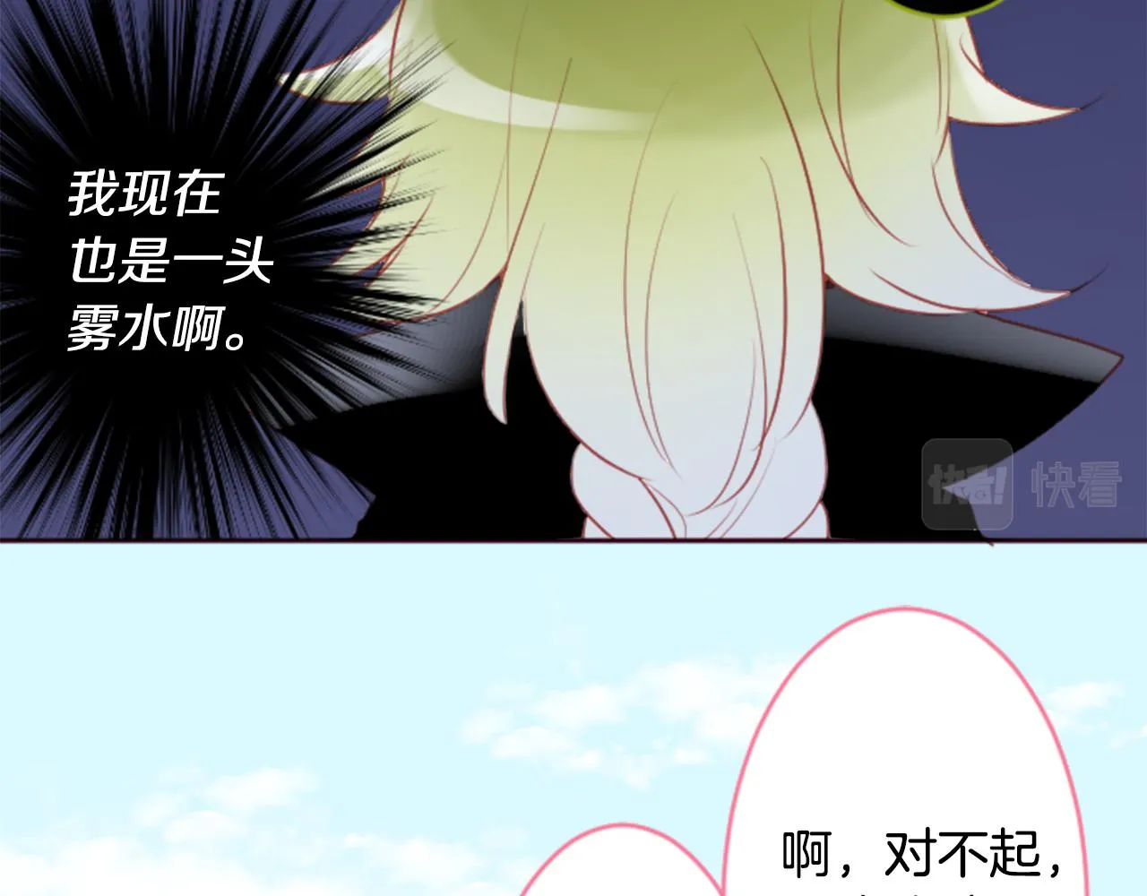 第128话 陷入爱情的少女是这样说的 第18页