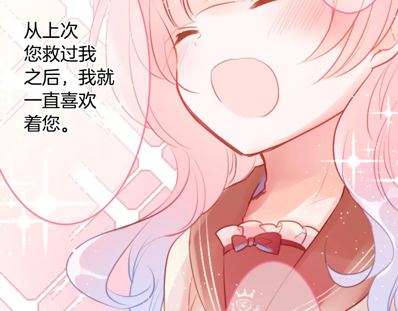 第128话 陷入爱情的少女是这样说的 第21页