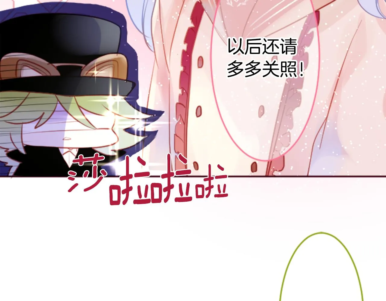 第128话 陷入爱情的少女是这样说的 第22页