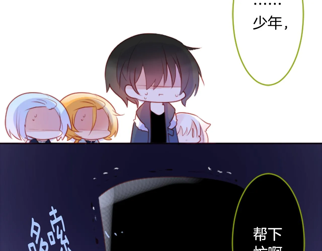 第128话 陷入爱情的少女是这样说的 第23页