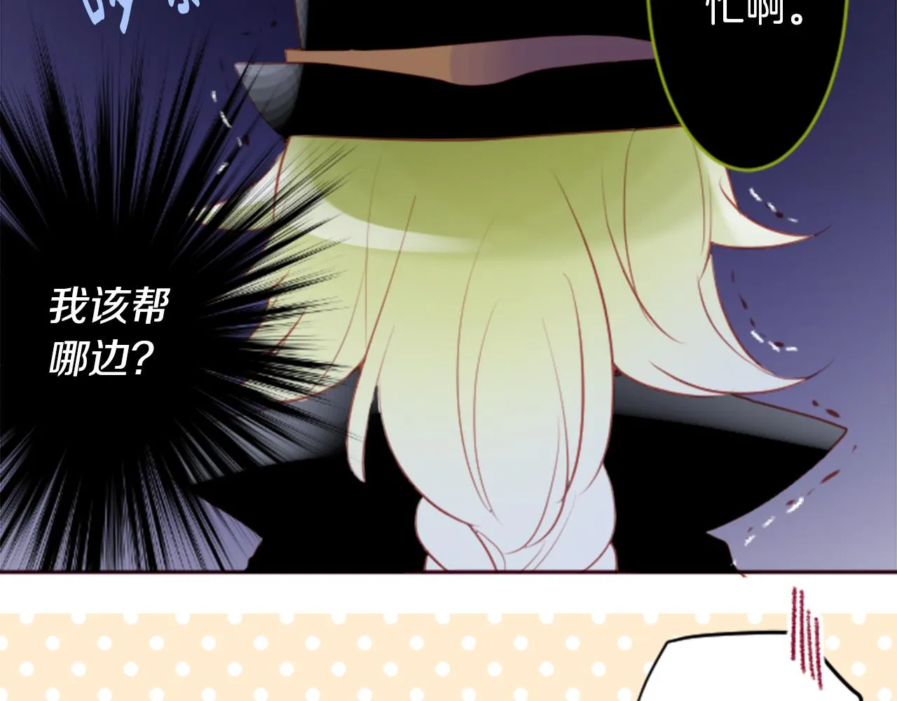 第128话 陷入爱情的少女是这样说的 第24页