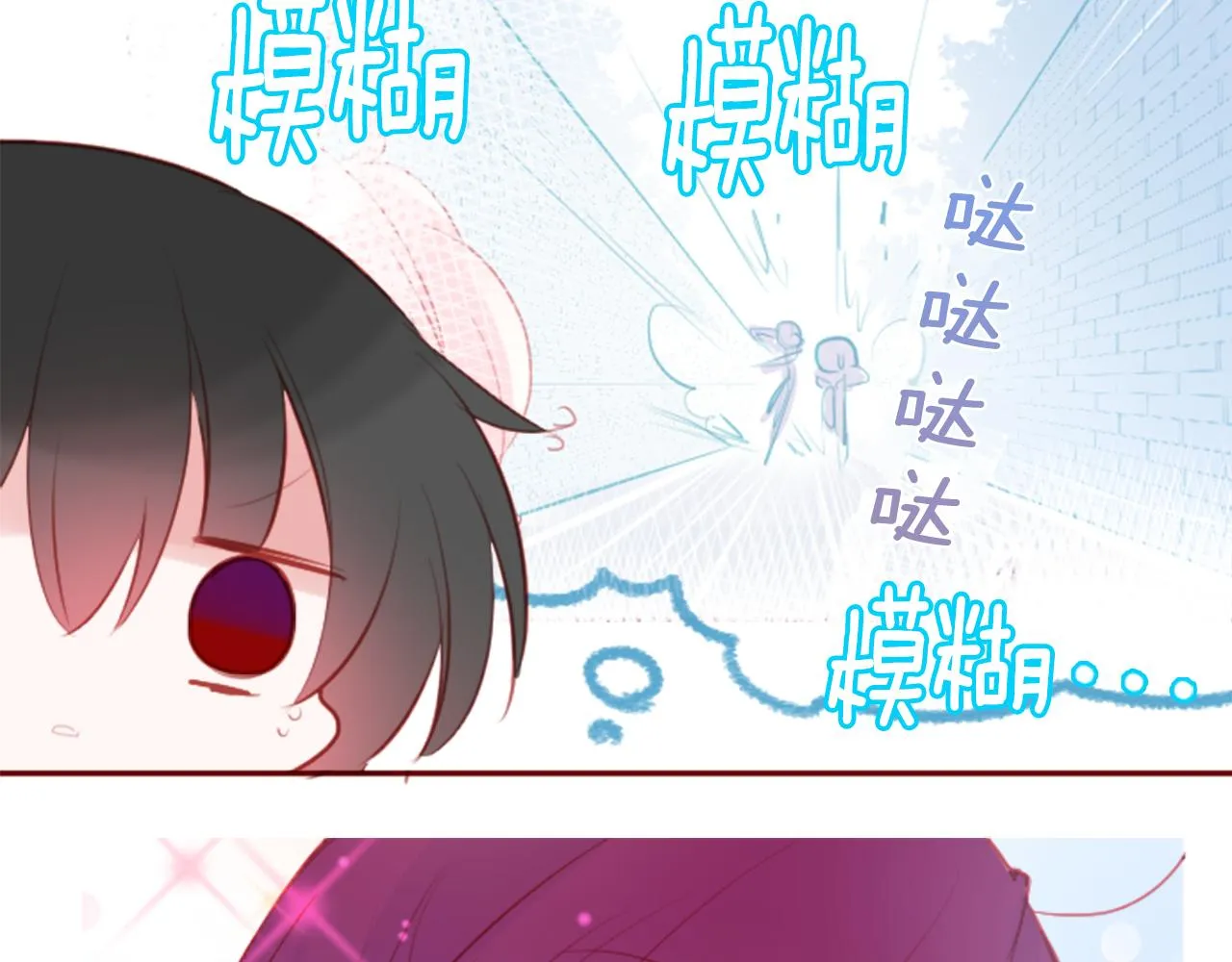 第128话 陷入爱情的少女是这样说的 第29页