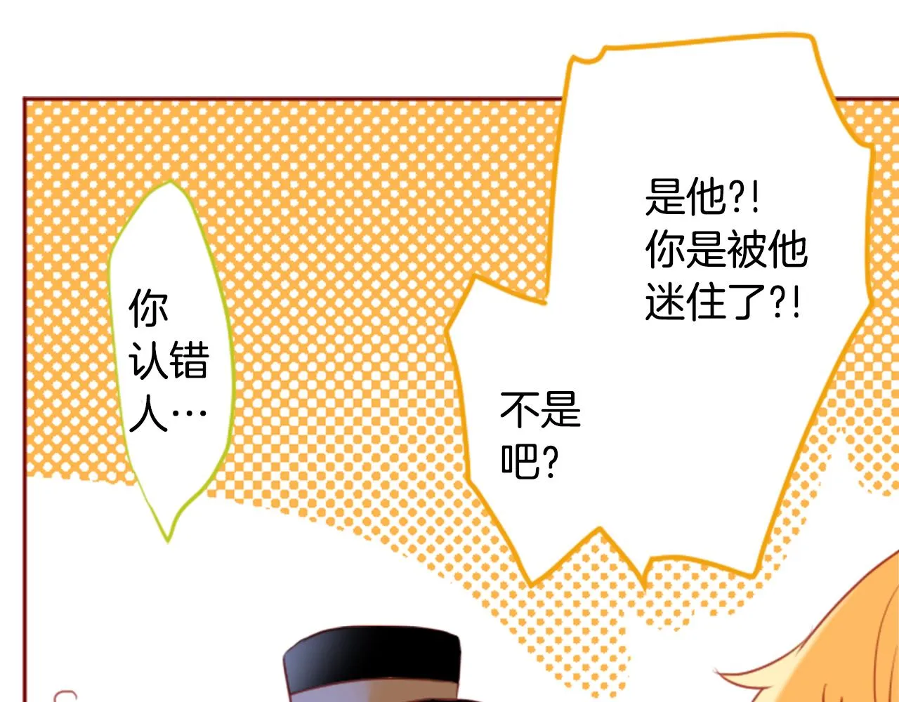 第128话 陷入爱情的少女是这样说的 第35页