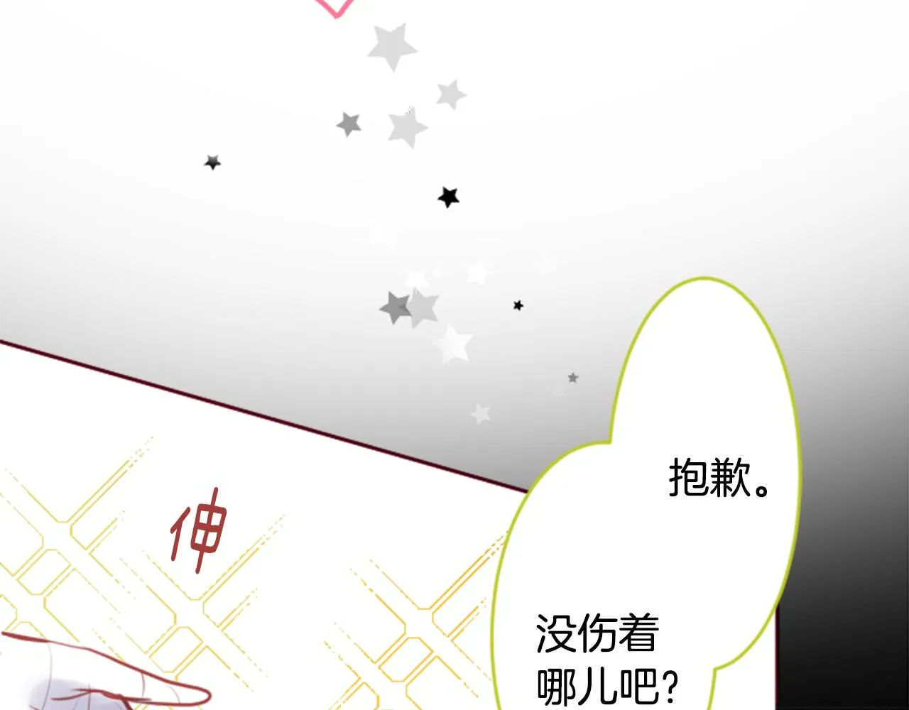 第128话 陷入爱情的少女是这样说的 第37页