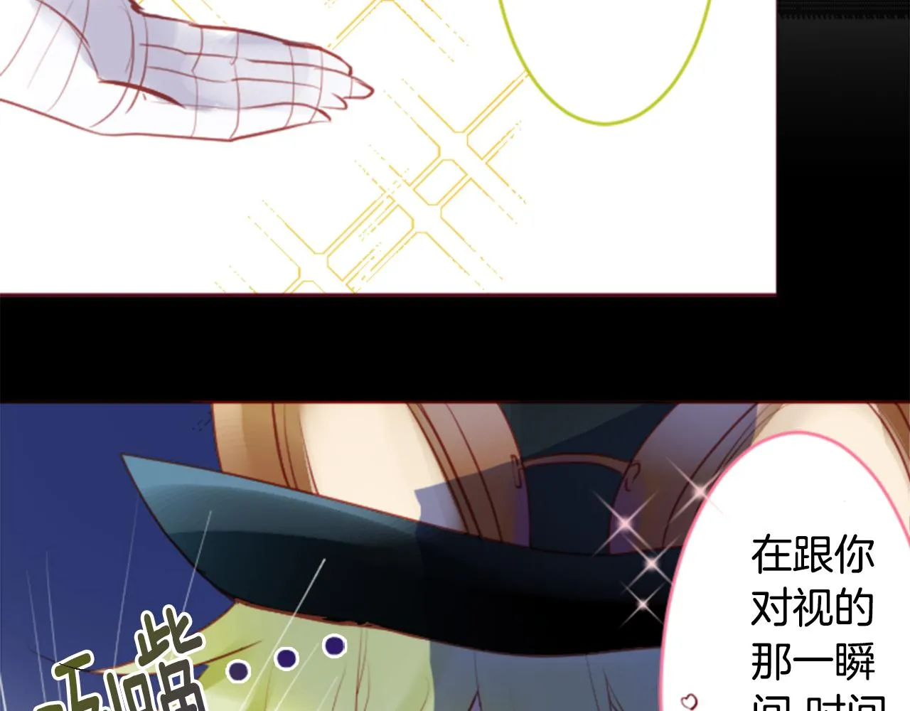 第128话 陷入爱情的少女是这样说的 第38页