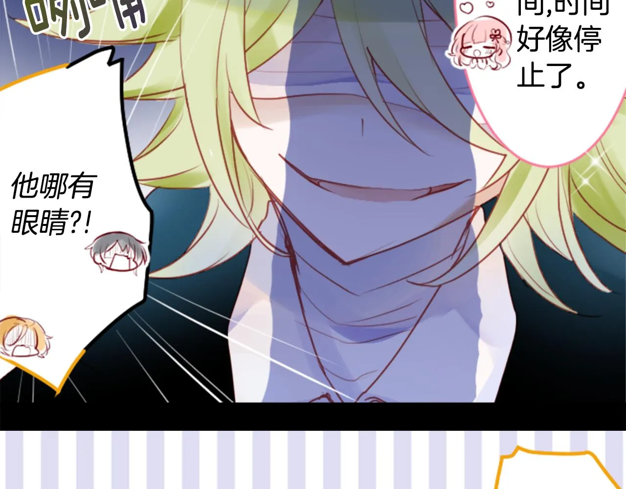 第128话 陷入爱情的少女是这样说的 第39页