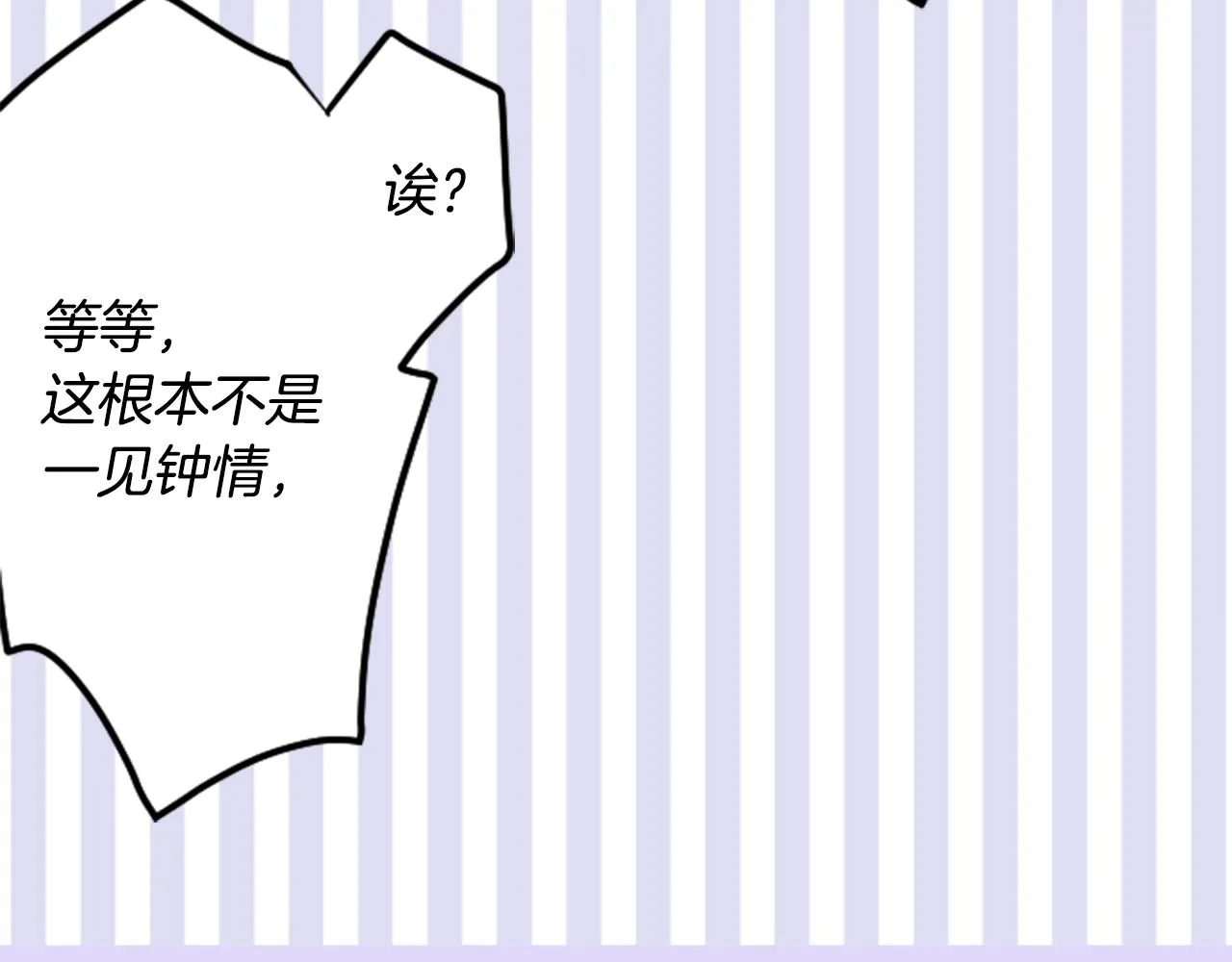 第128话 陷入爱情的少女是这样说的 第41页