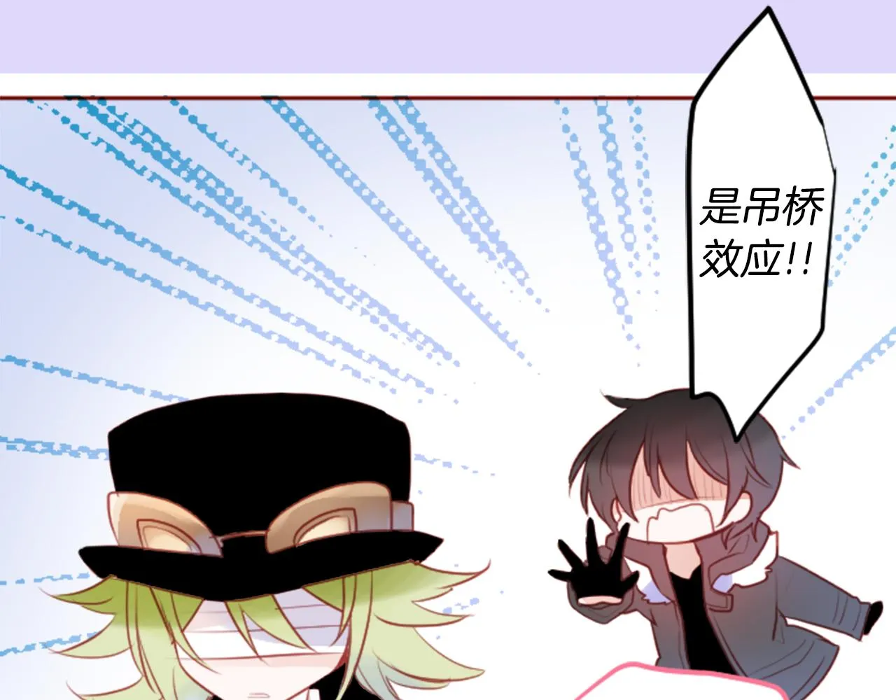第128话 陷入爱情的少女是这样说的 第42页