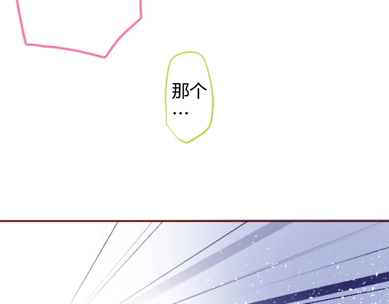 第128话 陷入爱情的少女是这样说的 第44页