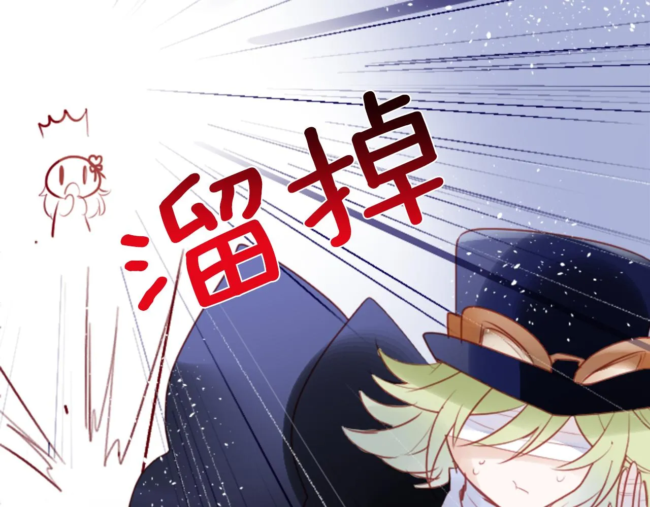 第128话 陷入爱情的少女是这样说的 第45页