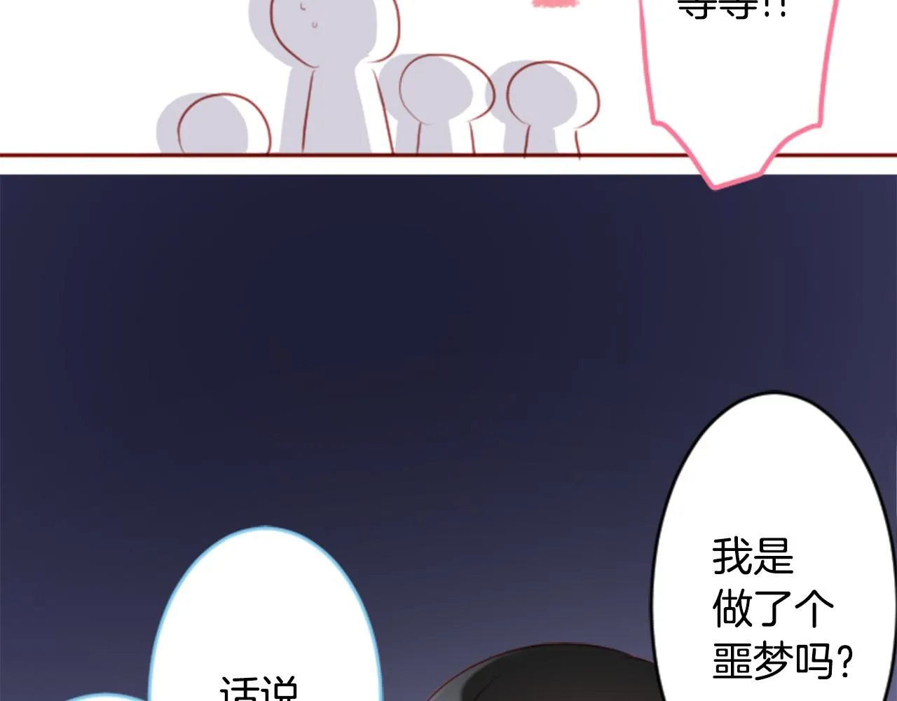 第128话 陷入爱情的少女是这样说的 第47页