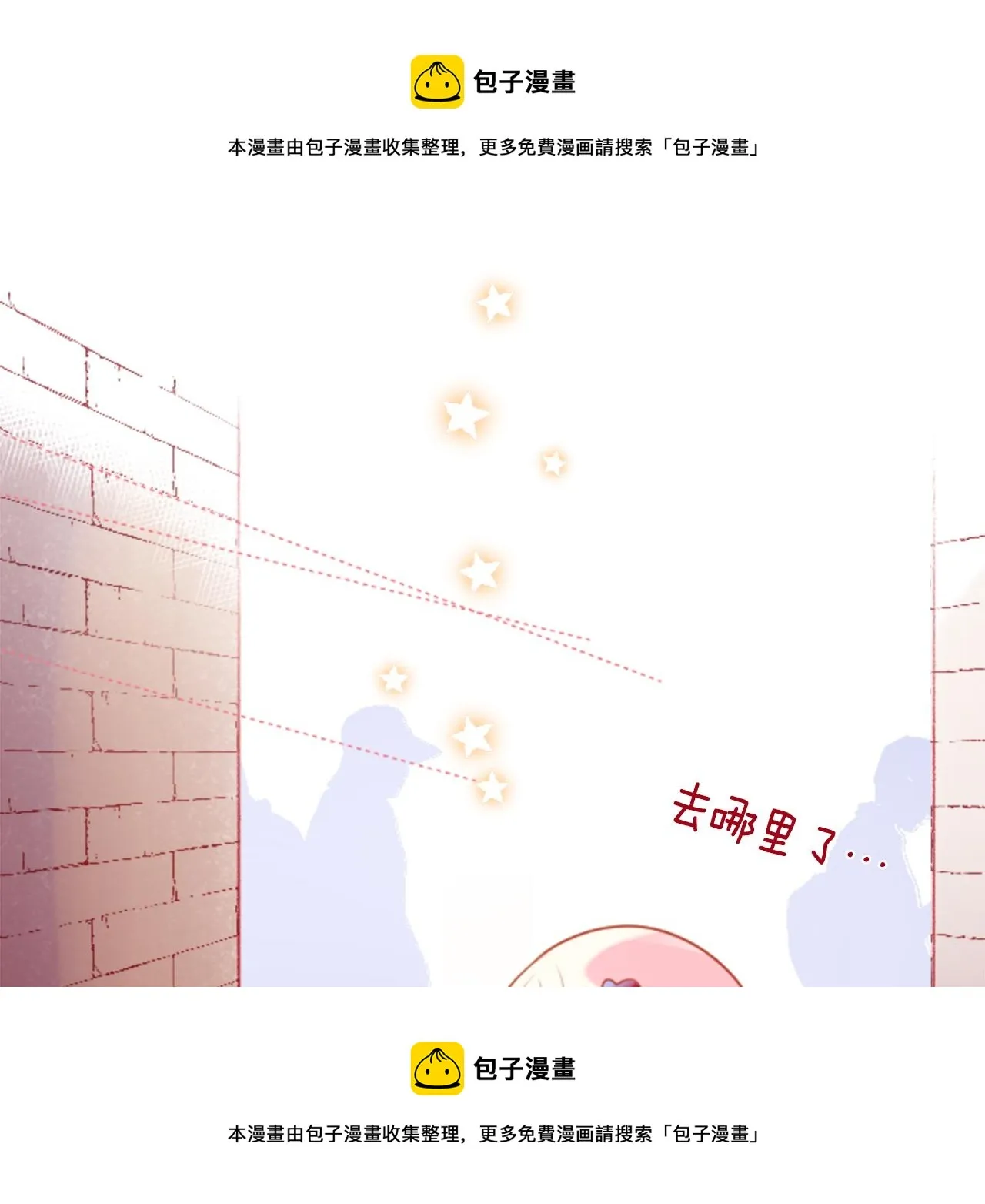 第128话 陷入爱情的少女是这样说的 第50页