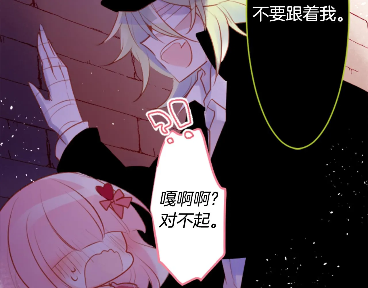 第128话 陷入爱情的少女是这样说的 第53页