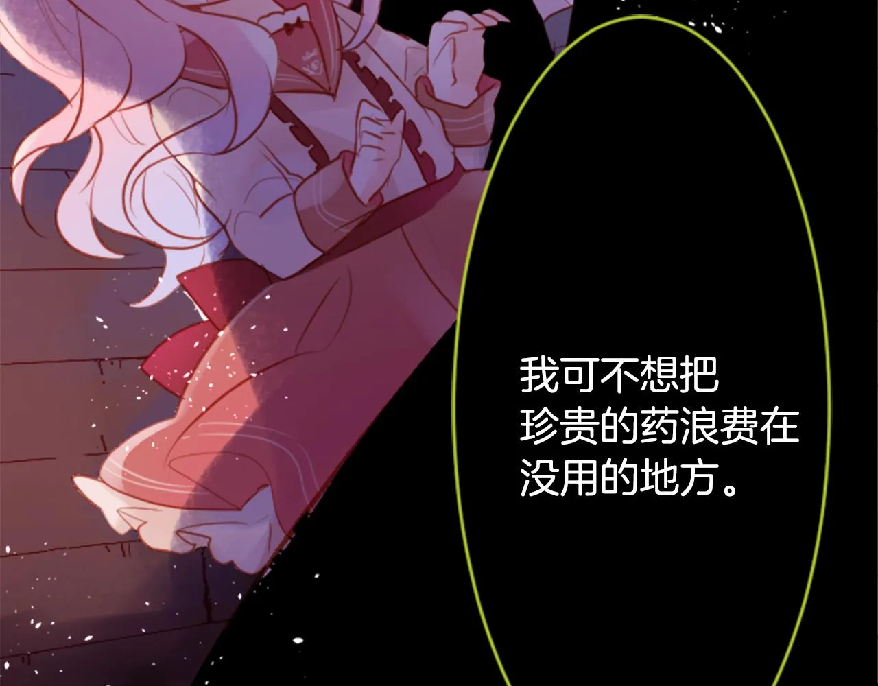 第128话 陷入爱情的少女是这样说的 第54页