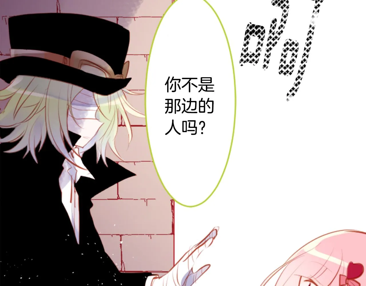 第128话 陷入爱情的少女是这样说的 第57页