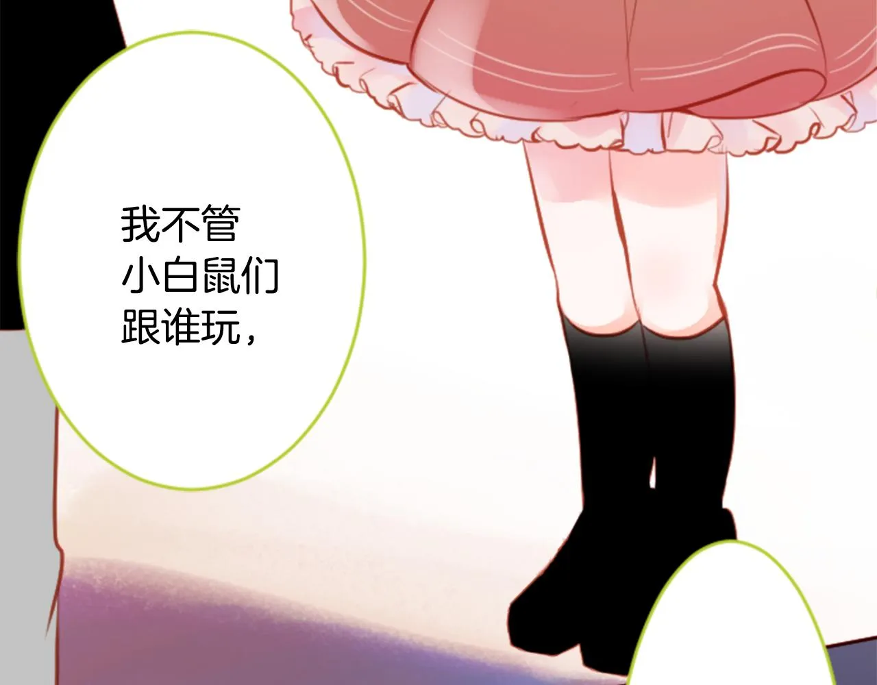 第128话 陷入爱情的少女是这样说的 第59页