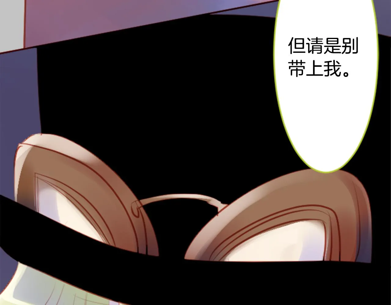 第128话 陷入爱情的少女是这样说的 第60页